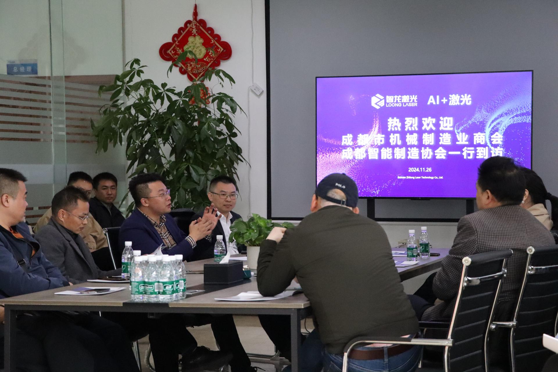 成都市机械制造业商会赴四川智龙激光科技考察交流